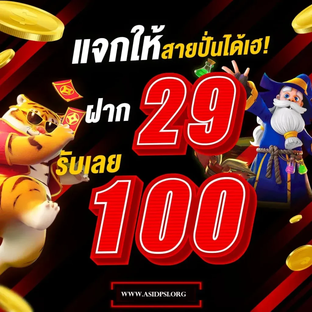 aten 88 slot