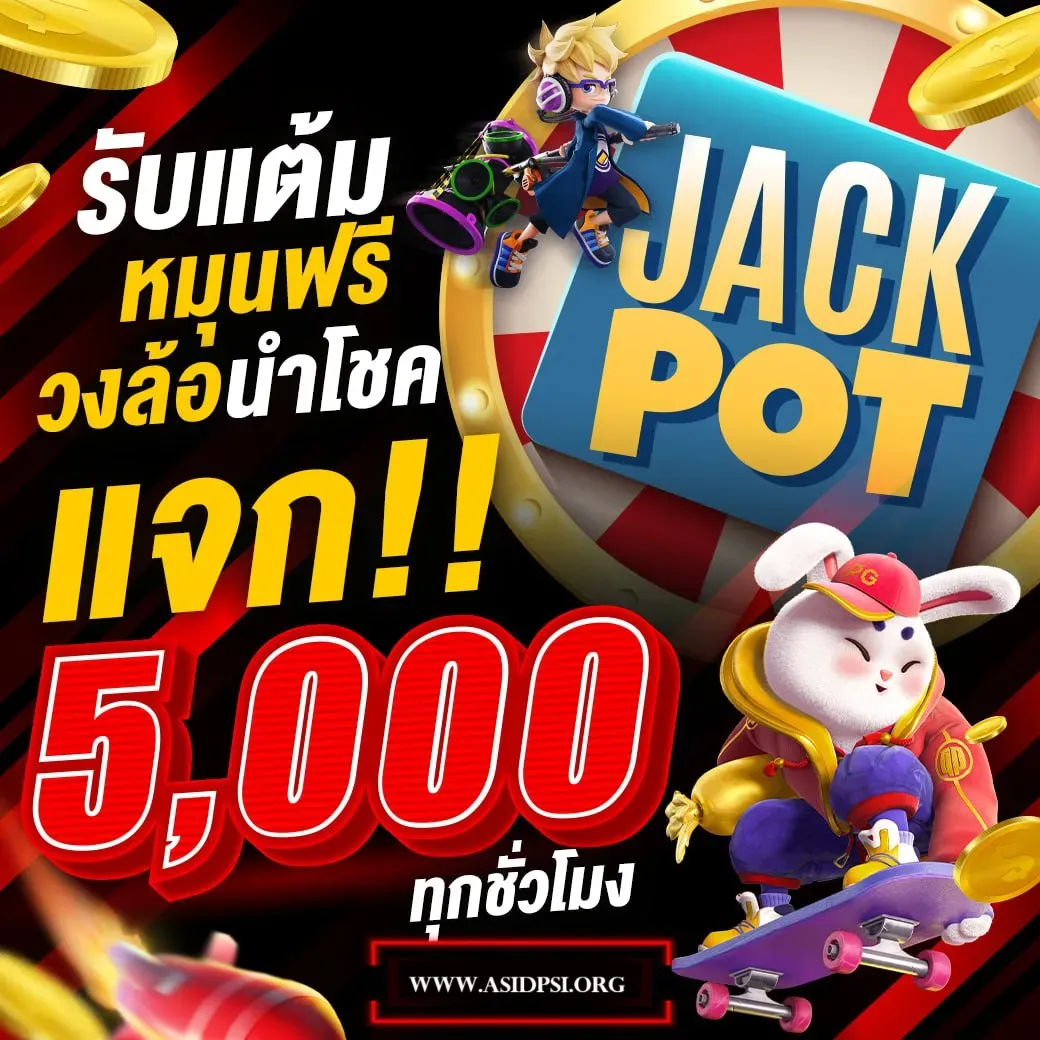 a ten 88 เครดิตฟรี