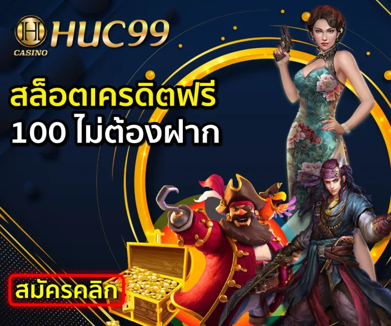 huc99